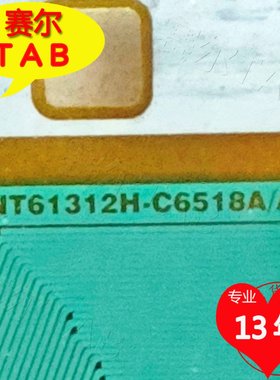 省成本代用NT61312H-C6518A/A华星546屏Y侧模块电视液晶驱动TAB