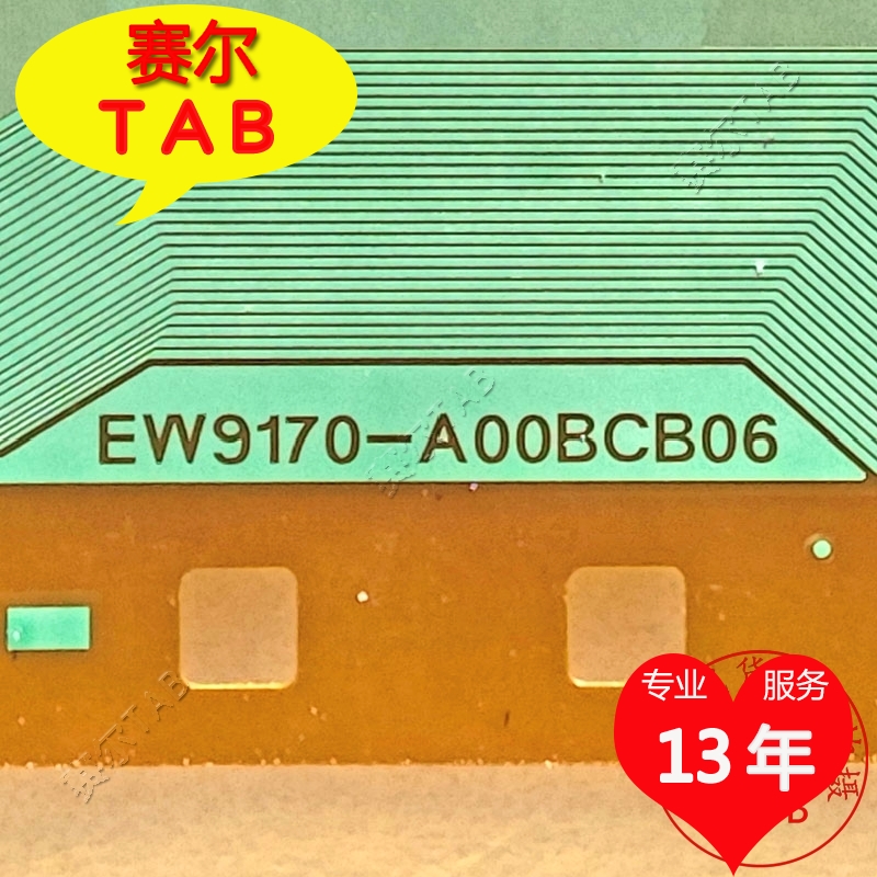 EW9170-A00BCB06全新卷料TAB模块COF原型号BOE京东方液晶驱动芯片 电子元器件市场 显示屏/LCD液晶屏/LED屏/TFT屏 原图主图