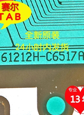 NT61212H-C6517A华星546屏电视液晶驱动Y侧TAB模块COF卷料推荐