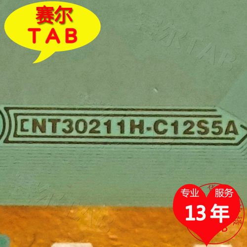 NT30211H-C12S5A电视液晶驱动