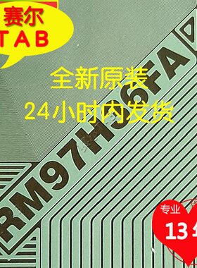 RM97H36FA-LOG惠科屏电视液晶驱动TAB模块COF卷料推荐RAYDIUM-LOG