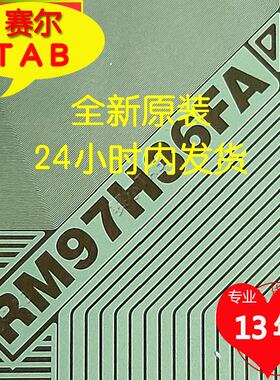 RM97H36FA-LOG惠科屏电视液晶驱动TAB模块COF卷料推荐RAYDIUM-LOG