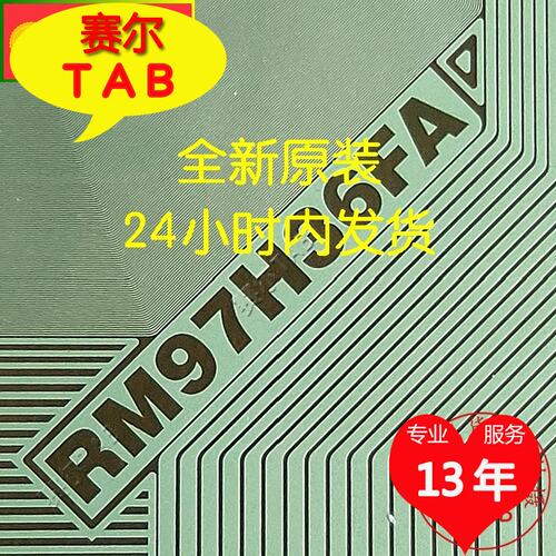 RM97H36FA-LOG惠科屏电视液晶驱动TAB模块COF卷料推荐RAYDIUM-LOG