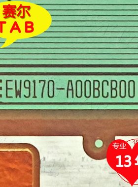 EW9170-A00BCB00原型号BOE京东方55寸屏电视液晶驱动TAB模块COF