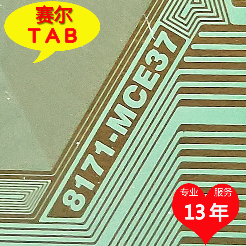 原型号8171-MCE37惠科屏电视液晶驱动芯片COF模块COF全新卷料推荐