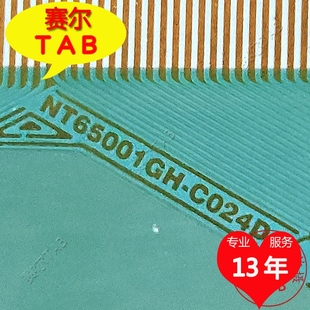 NT65001GH C024DA原型号AUO屏电视液晶驱动TAB模块COF卷料推荐