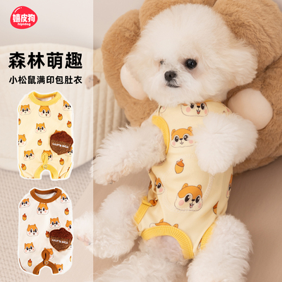 秋冬宠物四脚护肚衣#包肚防着凉