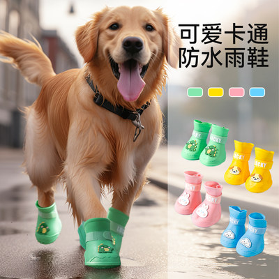 嬉皮狗大型犬卡通硅胶雨鞋