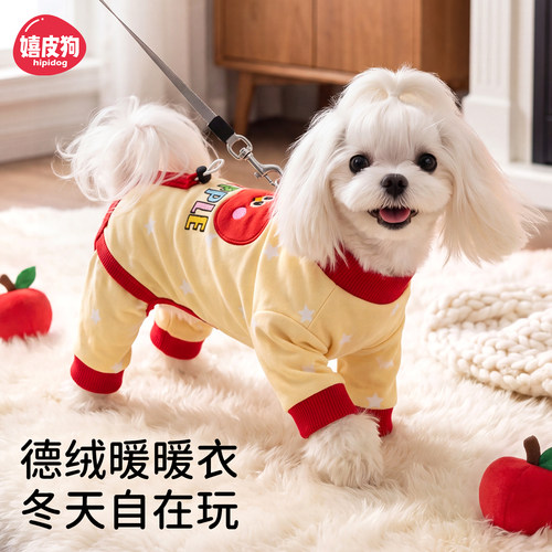 狗狗衣服四脚包肚秋冬家居服