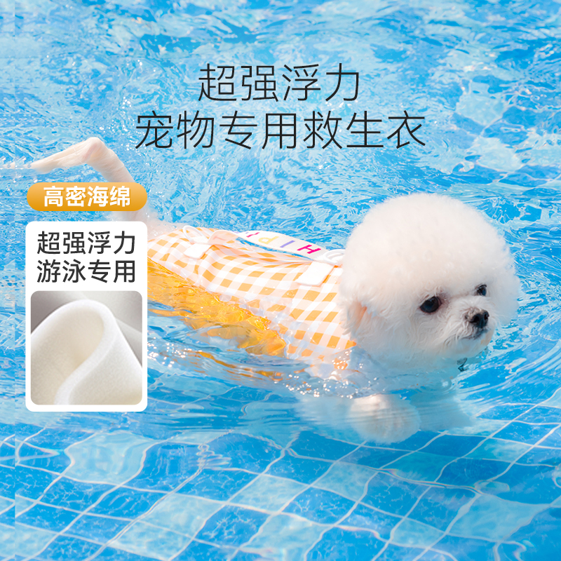 大浮力宠物狗狗救生衣#可牵引~