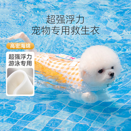 小狗狗大浮力救生衣夏季游泳衣服可牵引泰迪比熊博美宠物夏天薄款