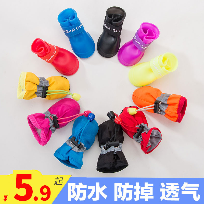 泰迪博美贵宾软底狗脚只装宠物鞋