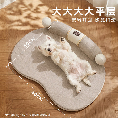 狗狗窝艾心舒缓宠物垫子四季通用护颈垫泰迪比熊小型幼犬猫狗睡垫