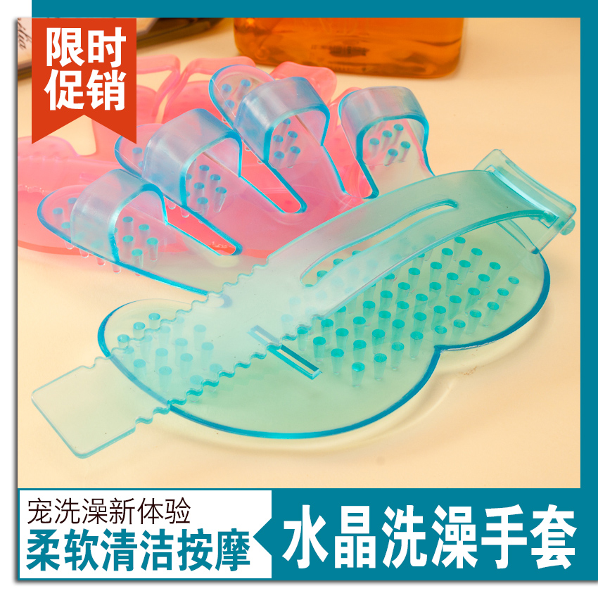 hipi massage Pets Bath glove Small dogs take a shower brush Bath Massage comb Kitty Cleaning productsin the Pet/Pet food and supplies , Cat/Dog grooming cleaning supplies , Bathe/Massage Brush  category - from Buy2taobao.com to provide professional Taobao agent buy service