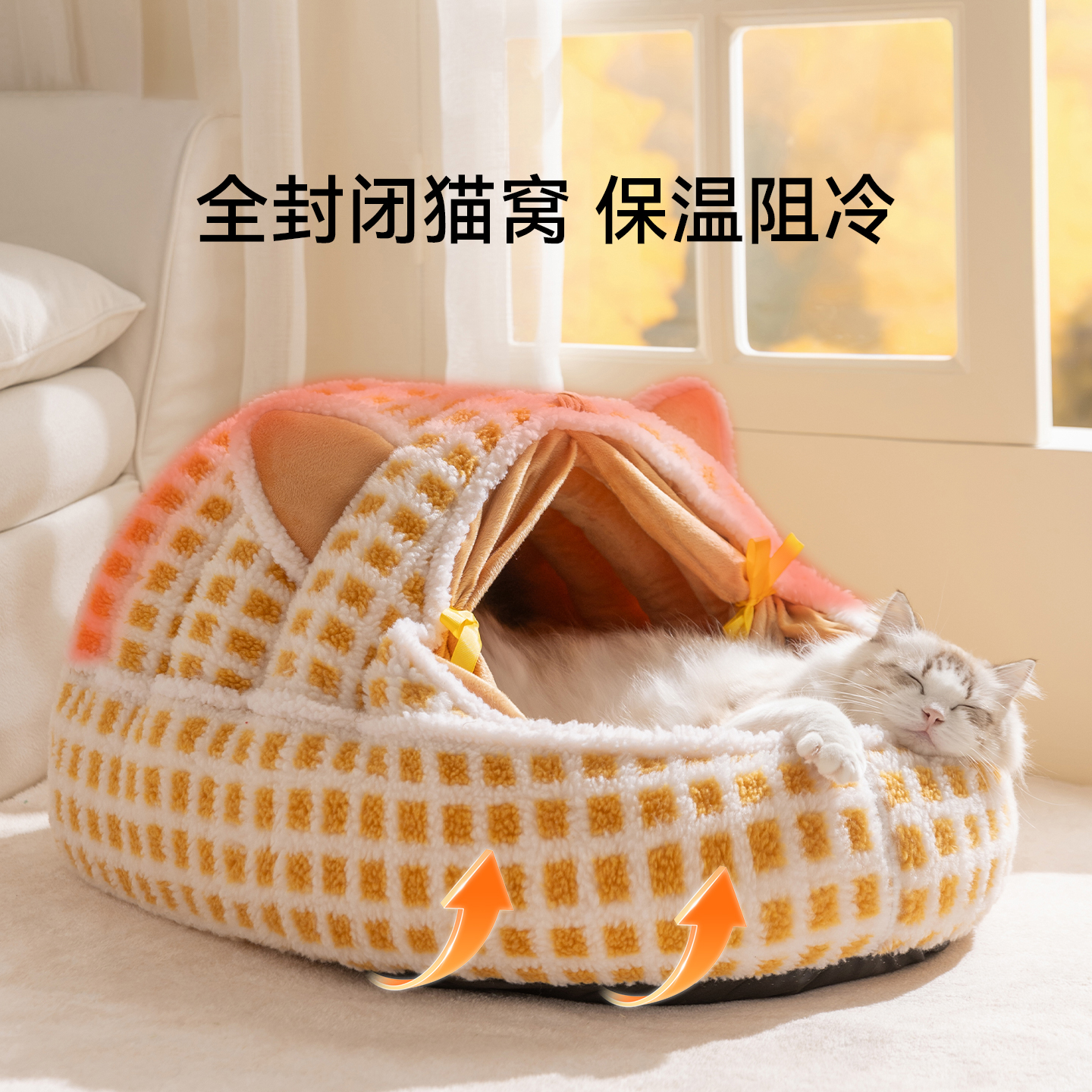 猫窝秋冬季门帘摇篮窝保暖舒适立体耳朵包围式猫咪睡觉用宠物窝垫