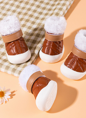 小狗狗鞋子冬季加厚棉鞋脚套泰迪不掉鞋套宠物小型犬比熊博美保暖