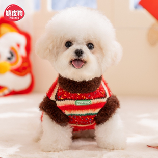 宠物小狗狗衣服新年毛衣泰迪比熊雪纳瑞猫咪小型幼犬过年喜庆冬装