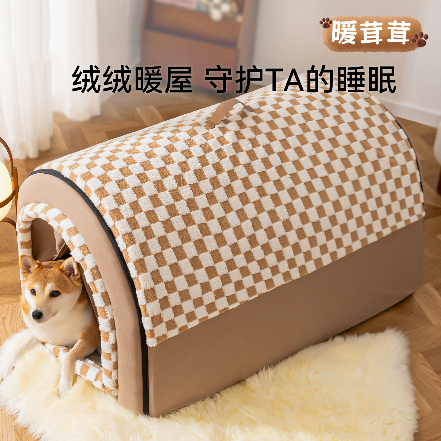 大狗狗窝冬季保暖简约格调门帘弧形房子窝大型犬狗房子型宠物用品