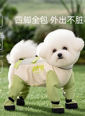 小狗狗衣服四脚防尘裤比熊宠物小型幼犬外出遛狗防脏神器腿套冬装