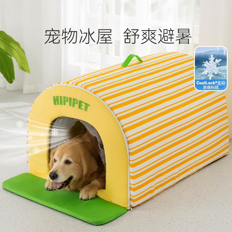 宠物大狗狗多巴胺条纹弧形房子空调冰屋中大型犬拉布拉多专用冰窝