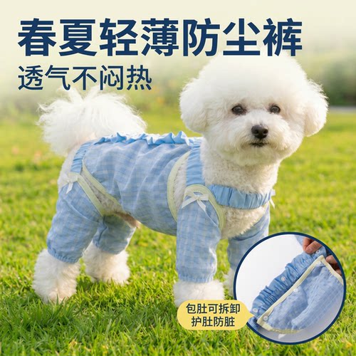 夏季轻薄四脚防尘裤#包肚可拆卸