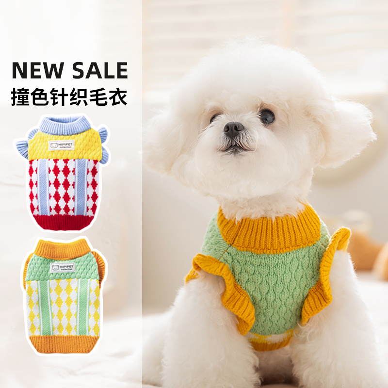 宠物小狗狗衣服菠萝针织撞色毛衣泰迪比熊小型幼犬秋冬季宠物冬装