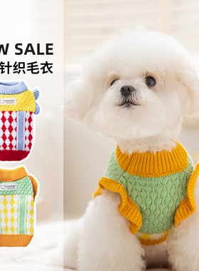 宠物小狗狗衣服菠萝针织撞色毛衣泰迪比熊小型幼犬秋冬季宠物冬装