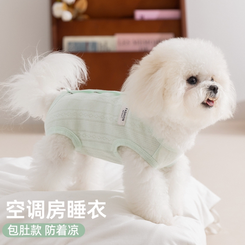 小狗狗空调房睡衣#包肚防着凉