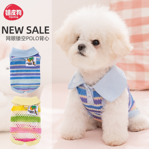夏季小狗狗衣服新款POLO背心小型犬比熊泰迪雪纳瑞猫咪约克夏薄款