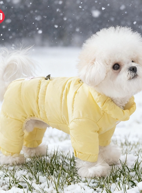 秋冬季加厚四脚羽绒服冬装石墨烯保暖泰迪比熊宠物小狗狗衣服冬天