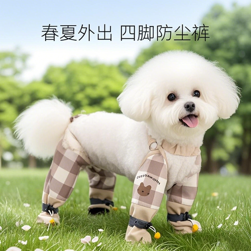 2025新款宠物防尘裤#春夏轻便款