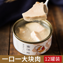 神经主食罐湿粮幼猫咪成猫猫猫罐头1