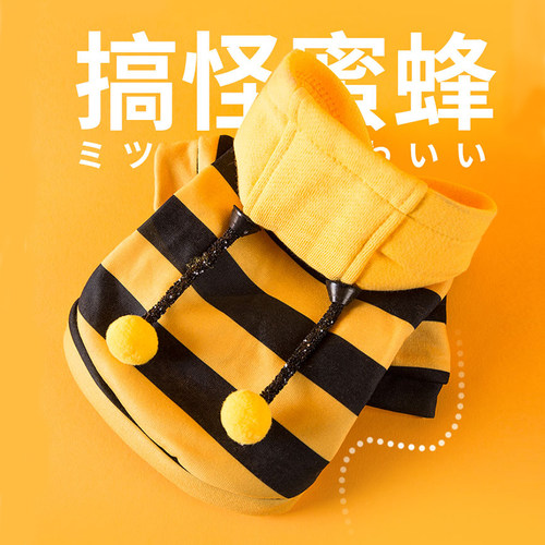 可爱蜜蜂卫衣#嬉皮狗经典变身款