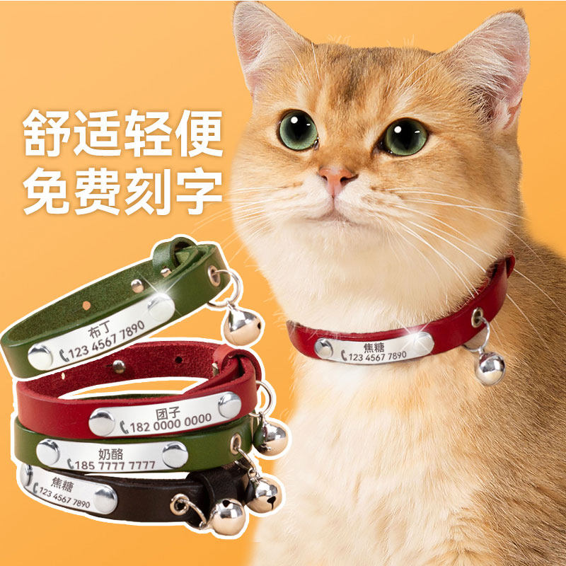 嬉皮狗猫牌项圈刻字小猫咪小狗狗脖圈围脖项链幼猫脖子宠物防丢失