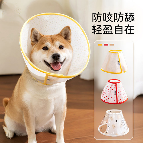 宠物伊丽莎白圈柴犬柯基狗狗项圈脖套防舔咬圈耻辱圈软防护狗头套