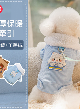 牵引棉衣小狗狗衣服秋冬款泰迪比熊博美猫咪雪纳瑞约克夏宠物冬季