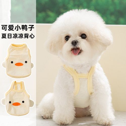 狗狗夏季衣服可爱小鸭子凉凉背心