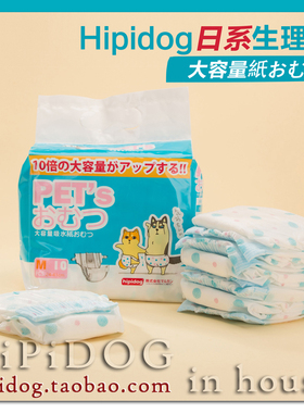 hipi家日系生理裤泰迪小狗狗生理裤母狗卫生巾安全裤月经裤尿不湿