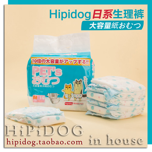 hipi家日系生理裤泰迪小狗狗生理裤母狗卫生巾安全裤月经裤尿不湿