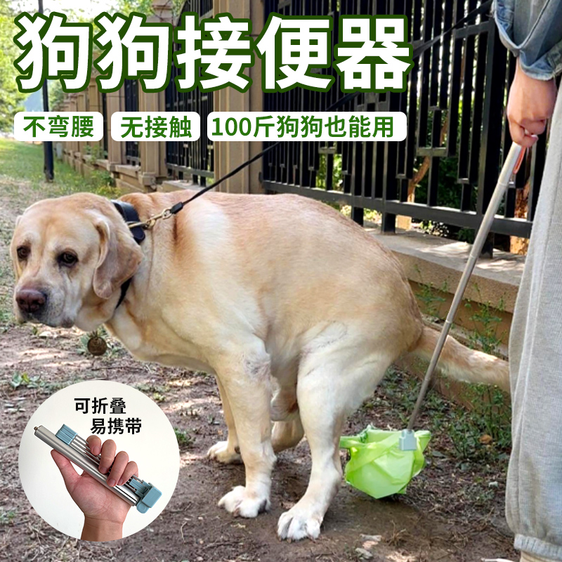 狗狗接便神器拉屎网兜小中大型犬捡屎拾便器外出遛狗宠物捡屎袋子