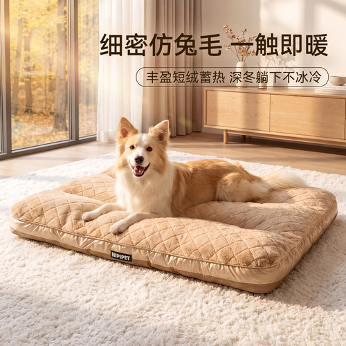 狗窝臻眠系列大狗垫子柴犬金毛中大型犬秋冬季加厚开放式宠物睡垫