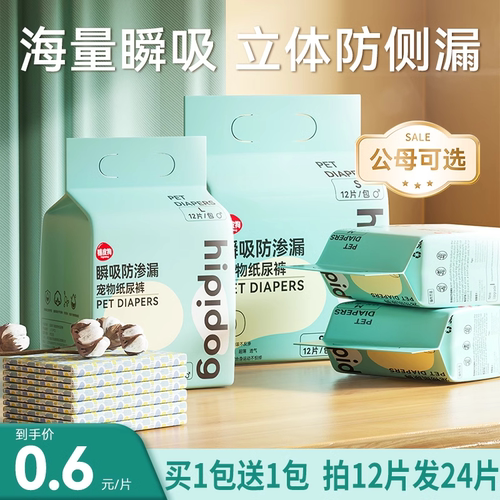 狗狗尿不湿生理裤纸尿裤泰迪宠物公狗母狗专用月经姨妈裤卫生巾女