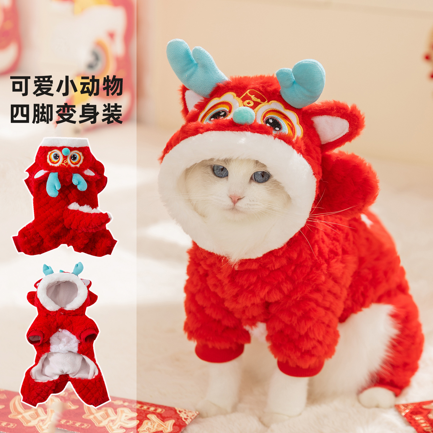 秋冬季猫咪服饰加绒保暖成幼猫四脚变身装美短蓝猫新年宠物猫衣服