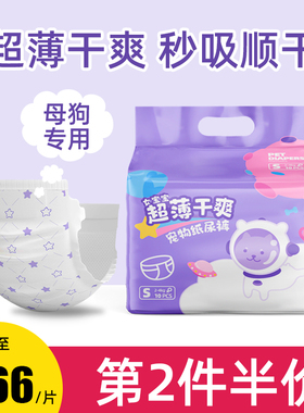 狗狗生理裤尿不湿母狗公狗专用纸尿裤女姨妈巾泰迪宠物经期卫生巾