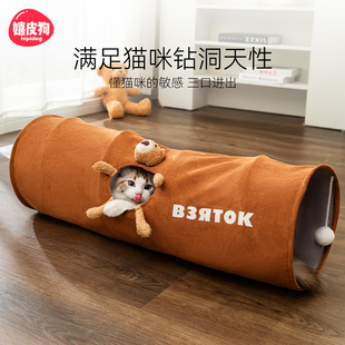 通用可折叠钻洞睡袋通道 可爱猫隧道猫窝猫咪帐篷宠物玩具多猫四季