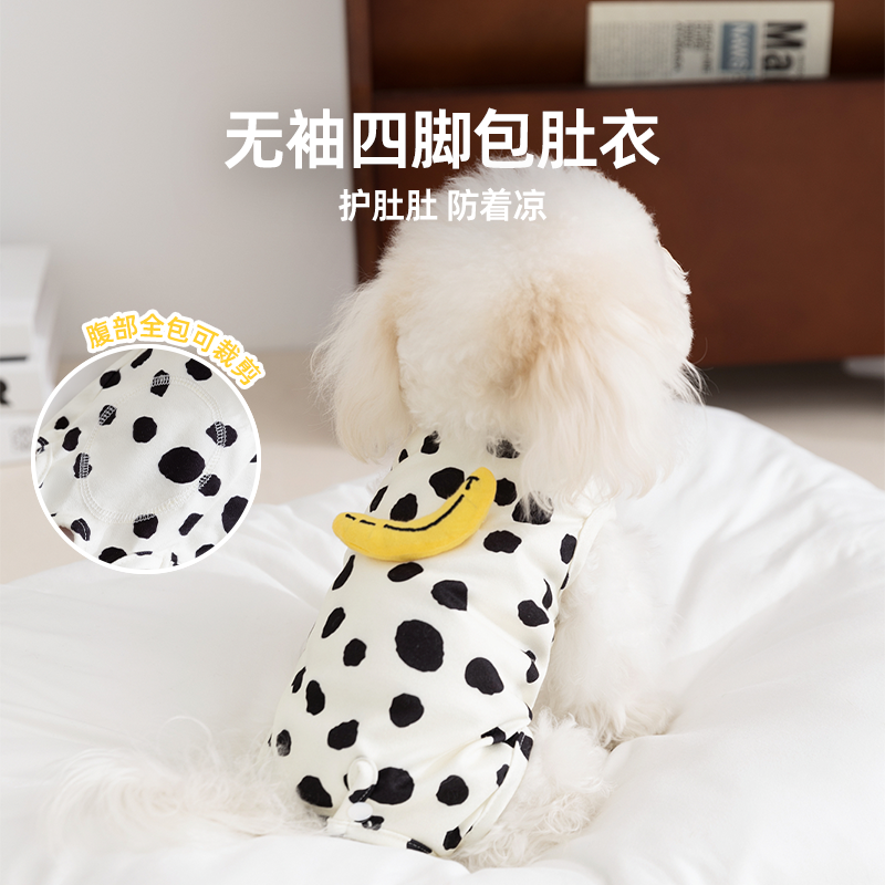 可爱造型香蕉笑脸舒适无袖包肚衣