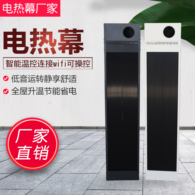 远红外电热幕瑜伽电取暖器壁挂式