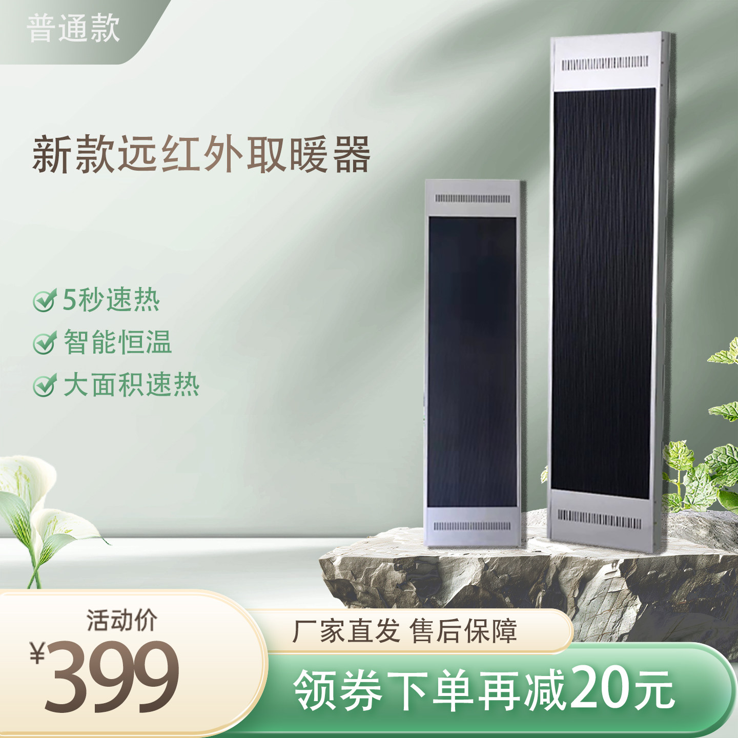远红外电热幕取暖器家用暖气高温辐射板商用壁挂式电热板
