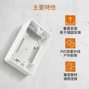 Caixa Padrao 4x2 灯盒开关底盒插PVC防紫外线座底盒