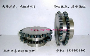 。8分双排链轮 1寸双排8分双排20齿/21齿/22齿/23齿/24齿/25齿/26